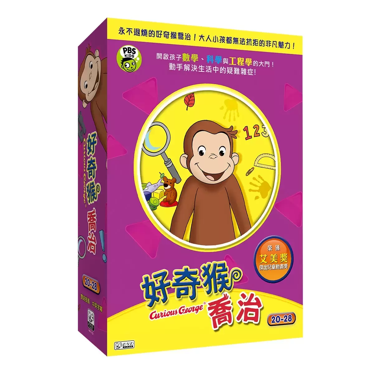 弘恩動畫 好奇猴喬治 雙語DVD