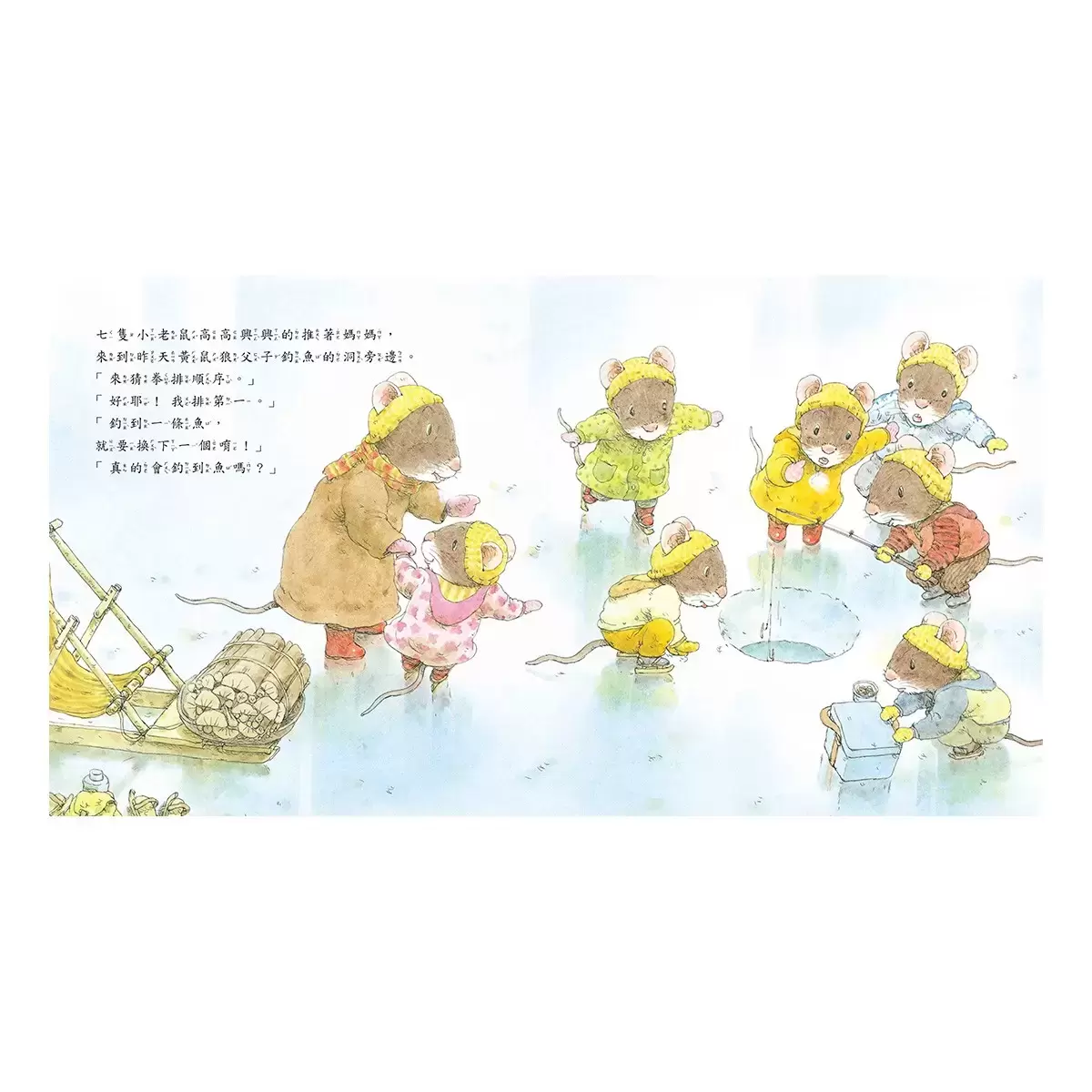 七隻小老鼠系列套書 (4冊)