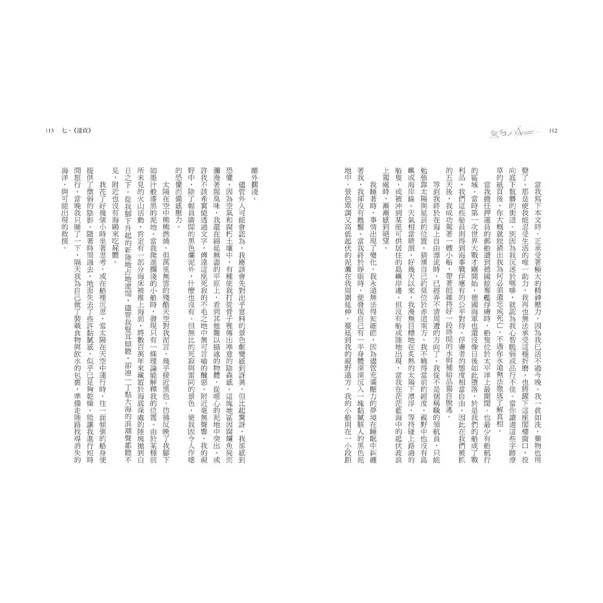 克蘇魯三部曲: H.P.洛夫克拉夫特經典傑作合輯 (書盒珍藏版)