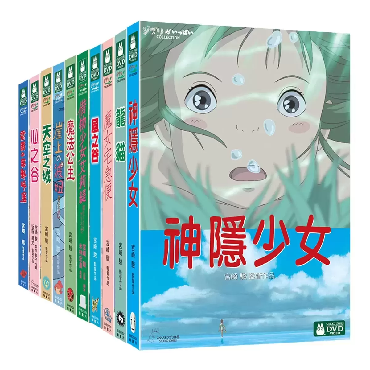 DVD - 吉卜力動畫精選合集