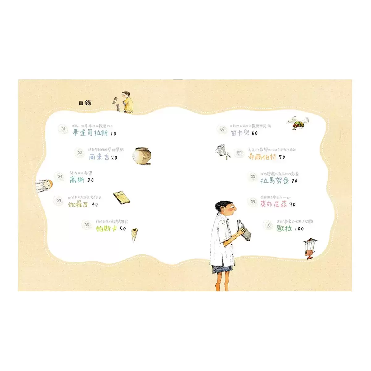站在偉人的肩上看世界套書(3冊) : 聽20位數學家說故事+ 聽20位科學家說故事+ 聽20位哲學家說故事