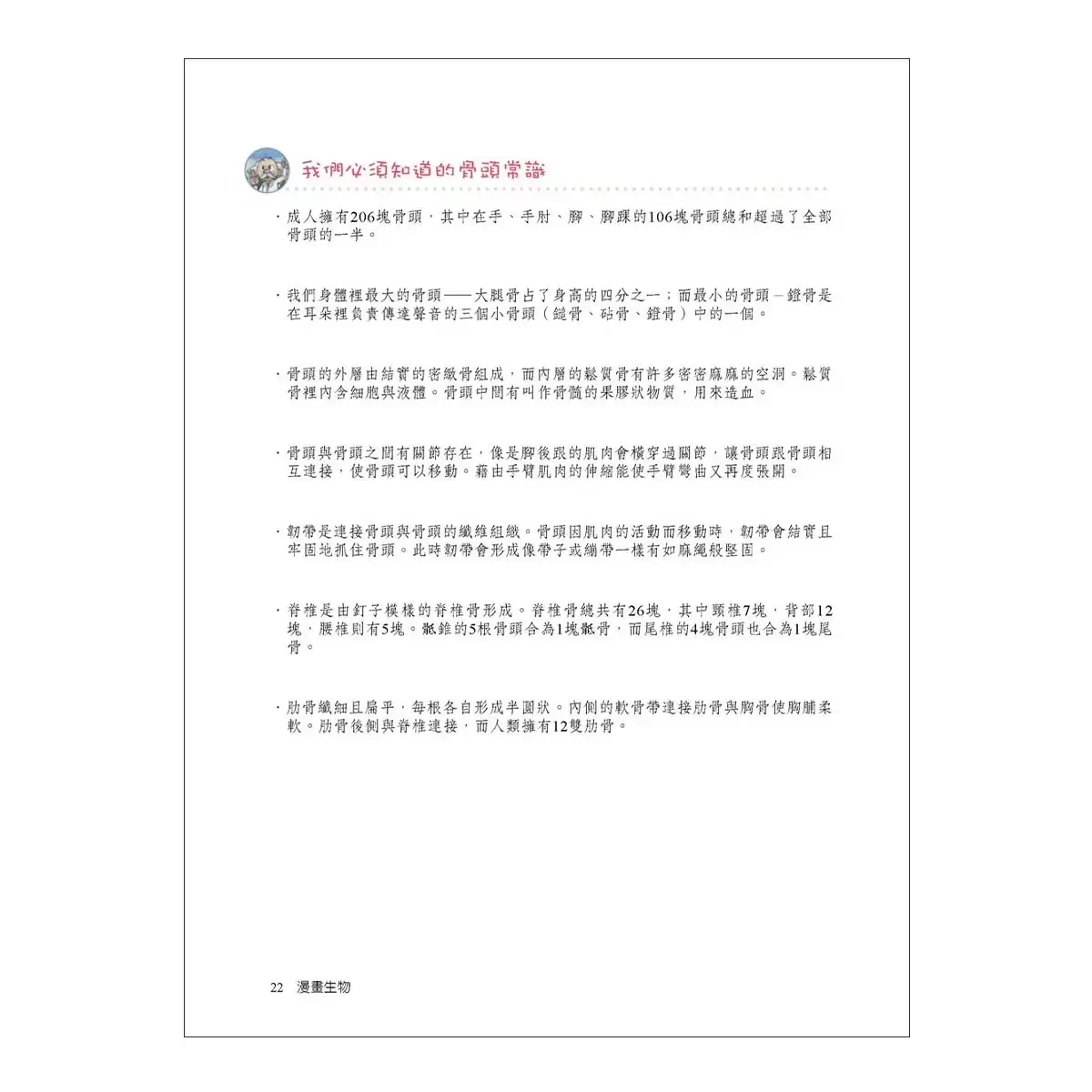 國中漫畫教科書套書 (4冊)