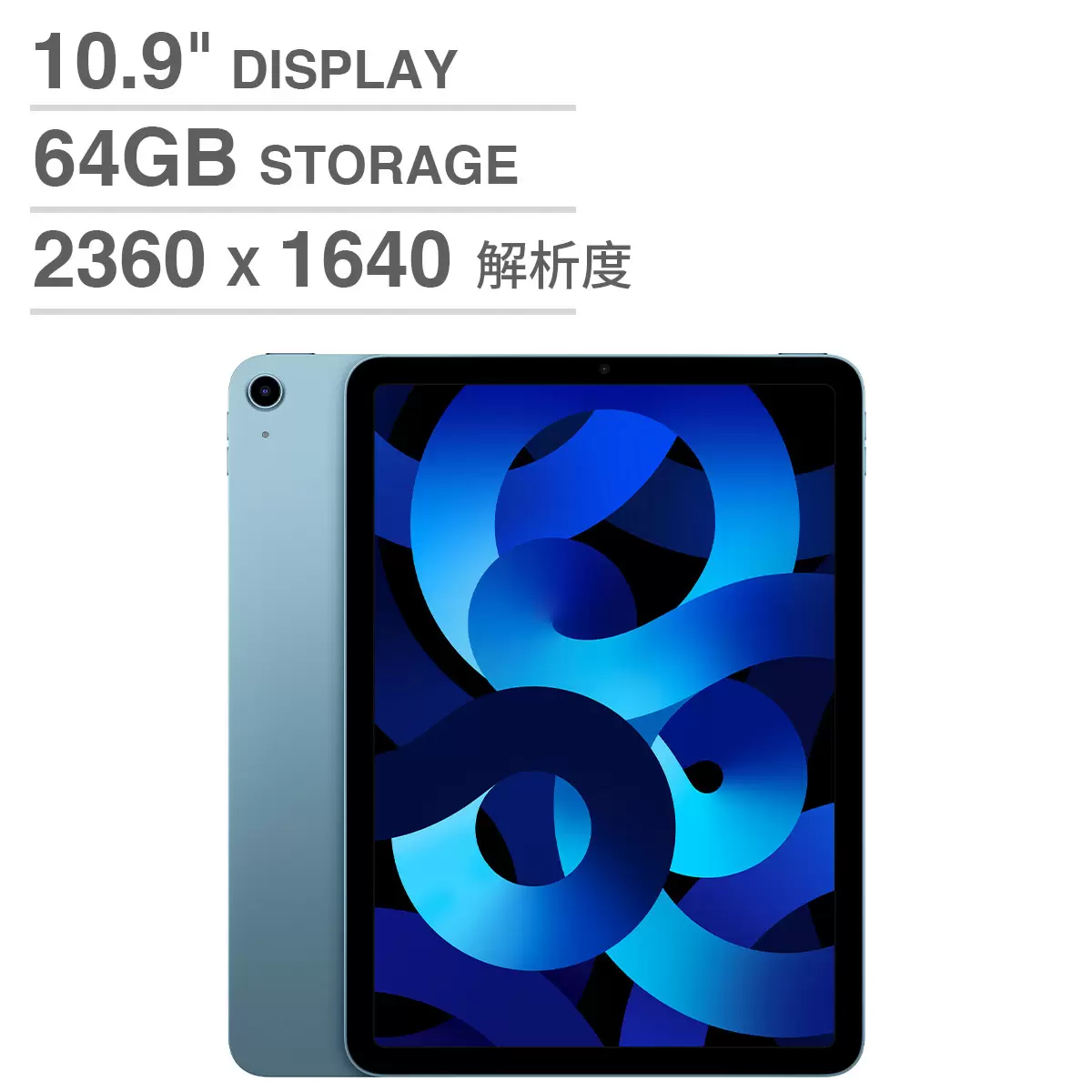 Apple iPad Air (第5代) 10.9吋 64GB Wi-Fi 藍