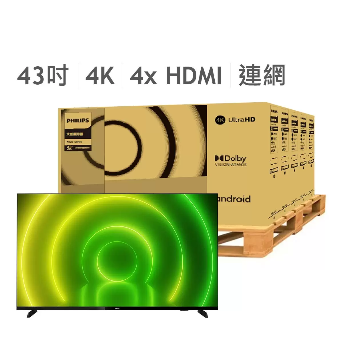 飛利浦 43吋 4K LED 顯示器不含視訊盒 43PUH7406 5台