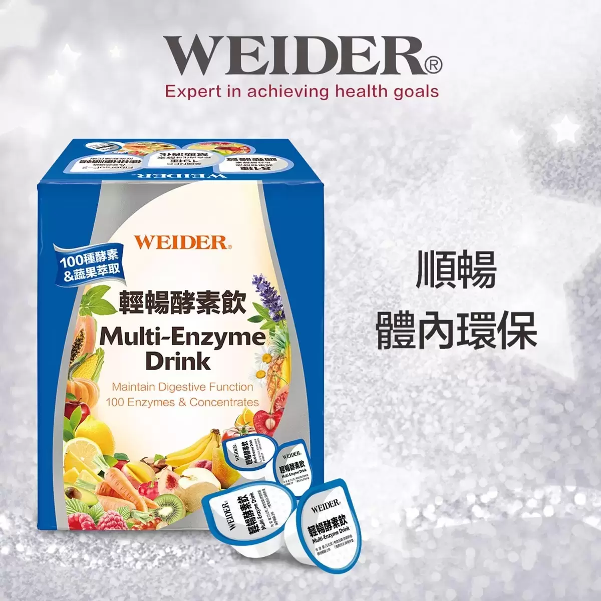 威德 輕暢酵素飲 25公克 X 30杯