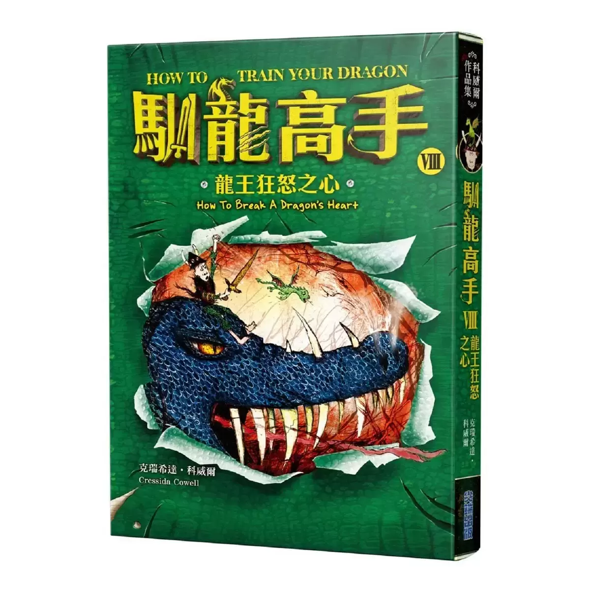 馴龍高手原著小說大全集(共12冊)