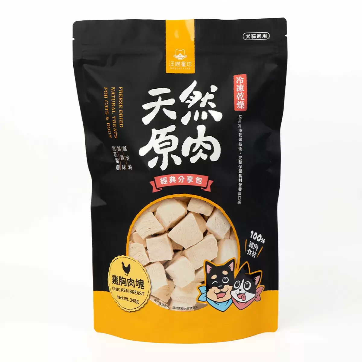 汪喵星球 犬貓冷凍乾燥寵物零食 雞胸肉塊 348公克 X 2入 - 2