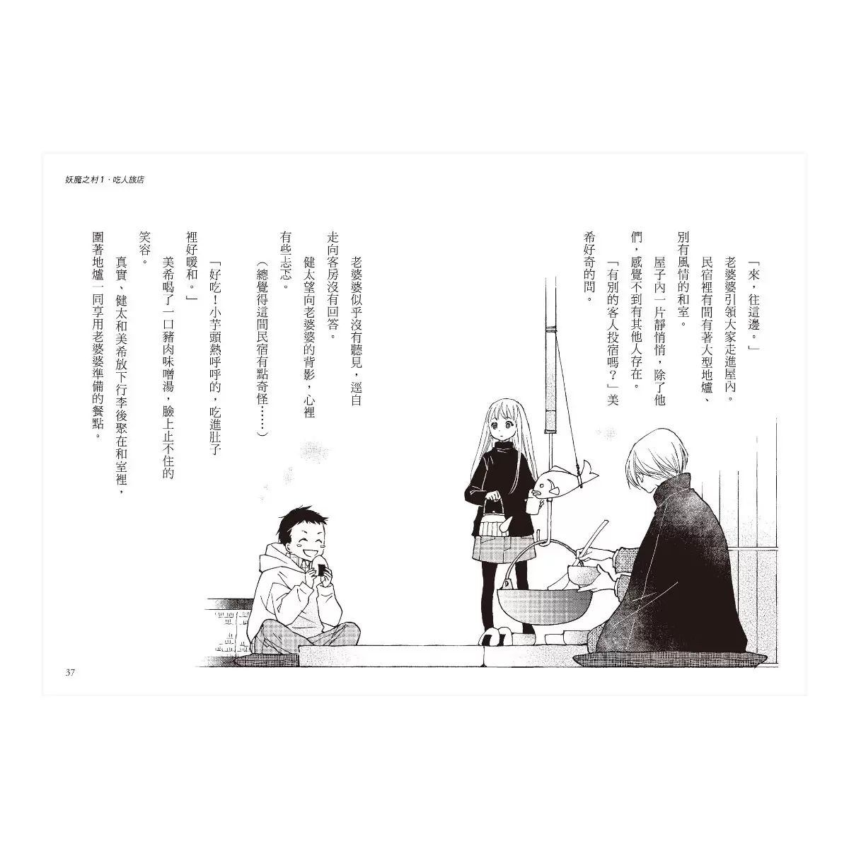 「科學偵探謎野真實」系列暢銷慶功版【第2輯】(6-10集,共五冊,加贈「邪不勝正謎野真實超正File夾」)