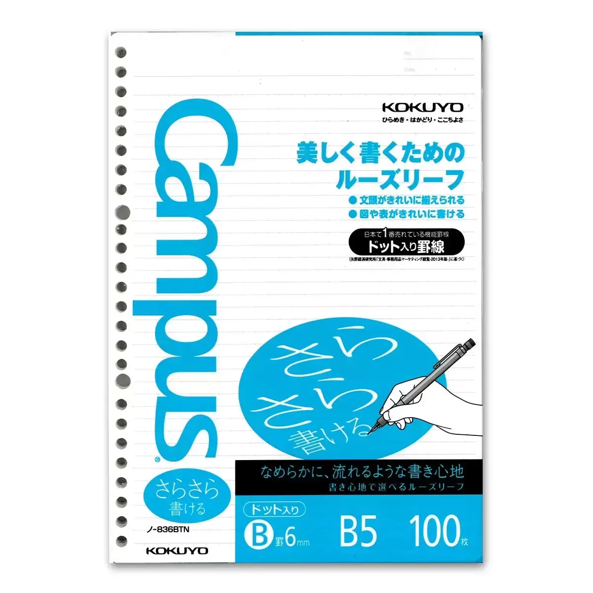 KOKUYO Campus B5 26孔點線活頁紙 100張 X 5組