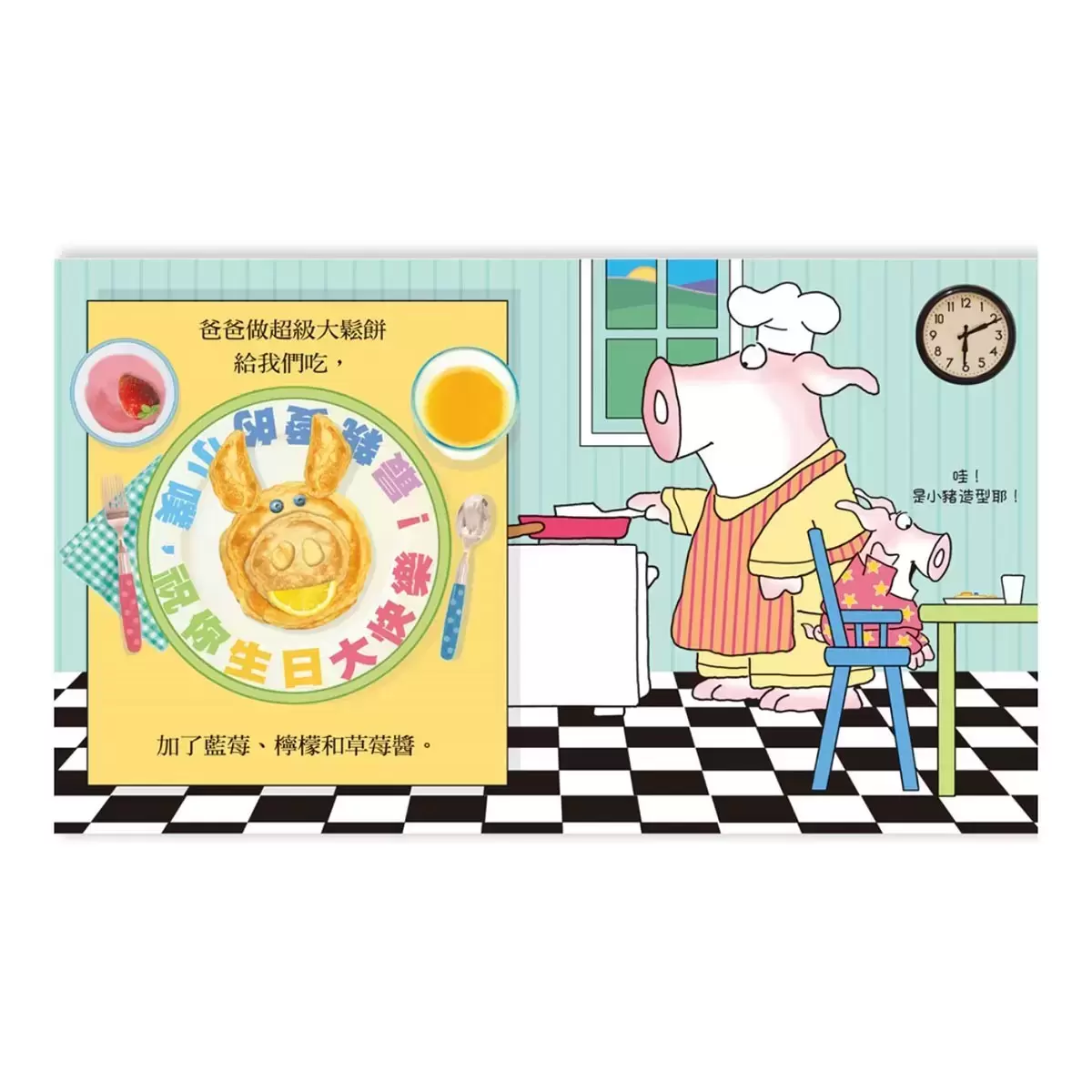 美國暢銷幼兒圖畫書 - 小噗系列