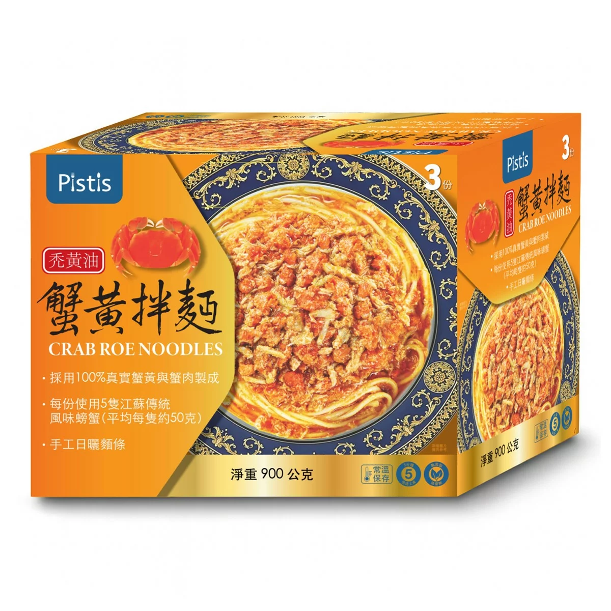 世界廚房 禿黃油蟹黃拌麵 300公克 X 3入 - 3