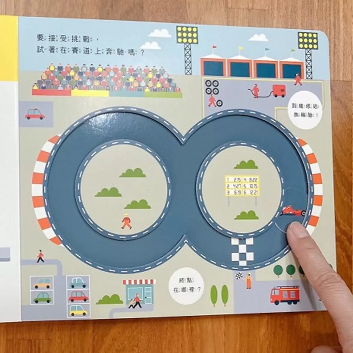 車車大集合套書 (2冊):工程車+汽車 - 7