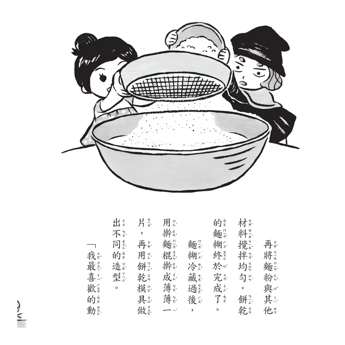 黑魔法糖果店系列 1-5 (5冊) - 9