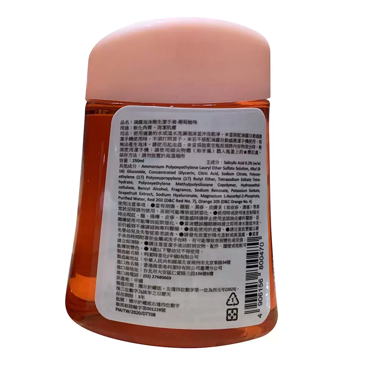 滴露泡沫衛生潔手液 補充包 葡萄柚味 250毫升 X 4入