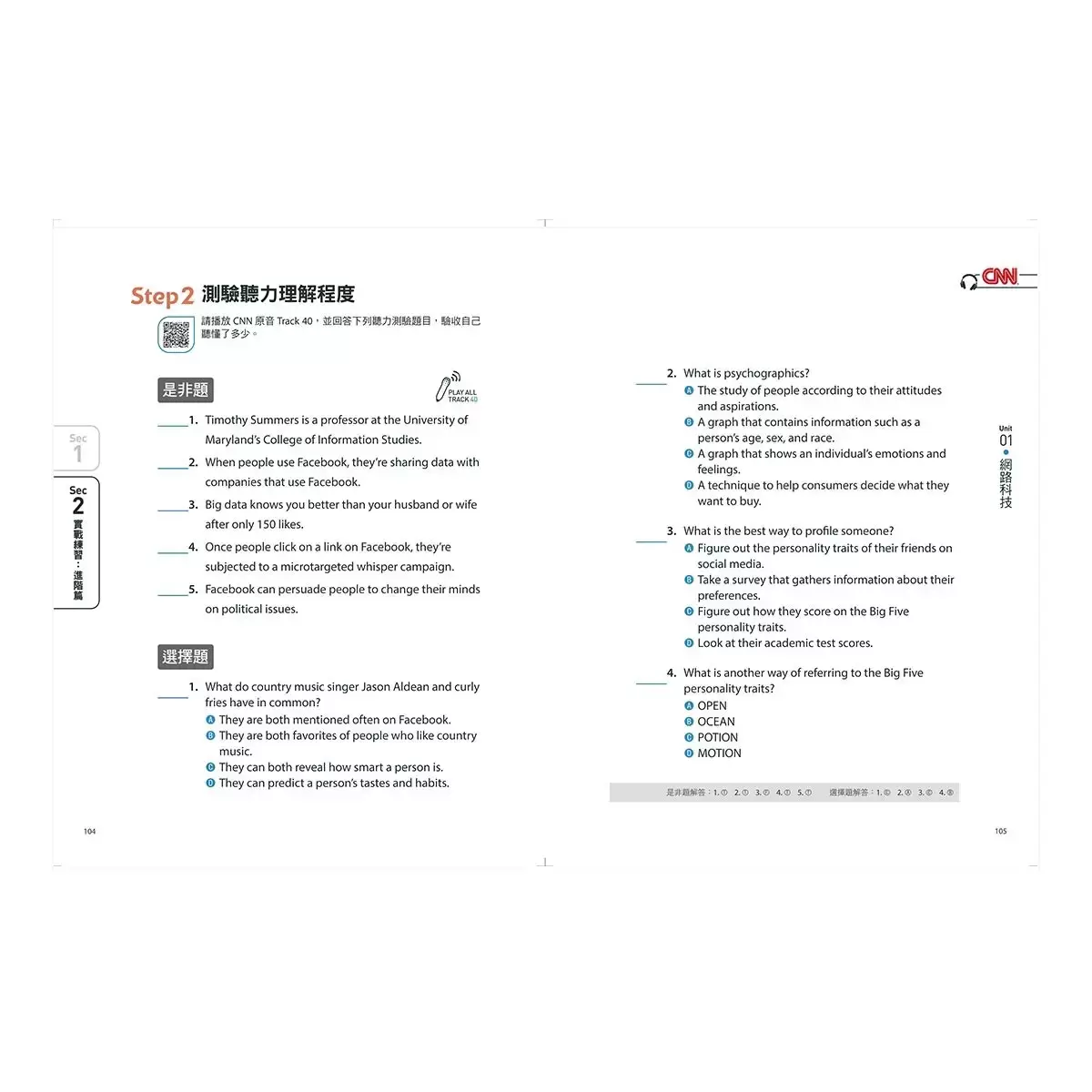 CNN主播教你一字一句聽懂新聞英語 + CNN主播教你說關鍵時刻的英語(全新增修版)(2書合售)