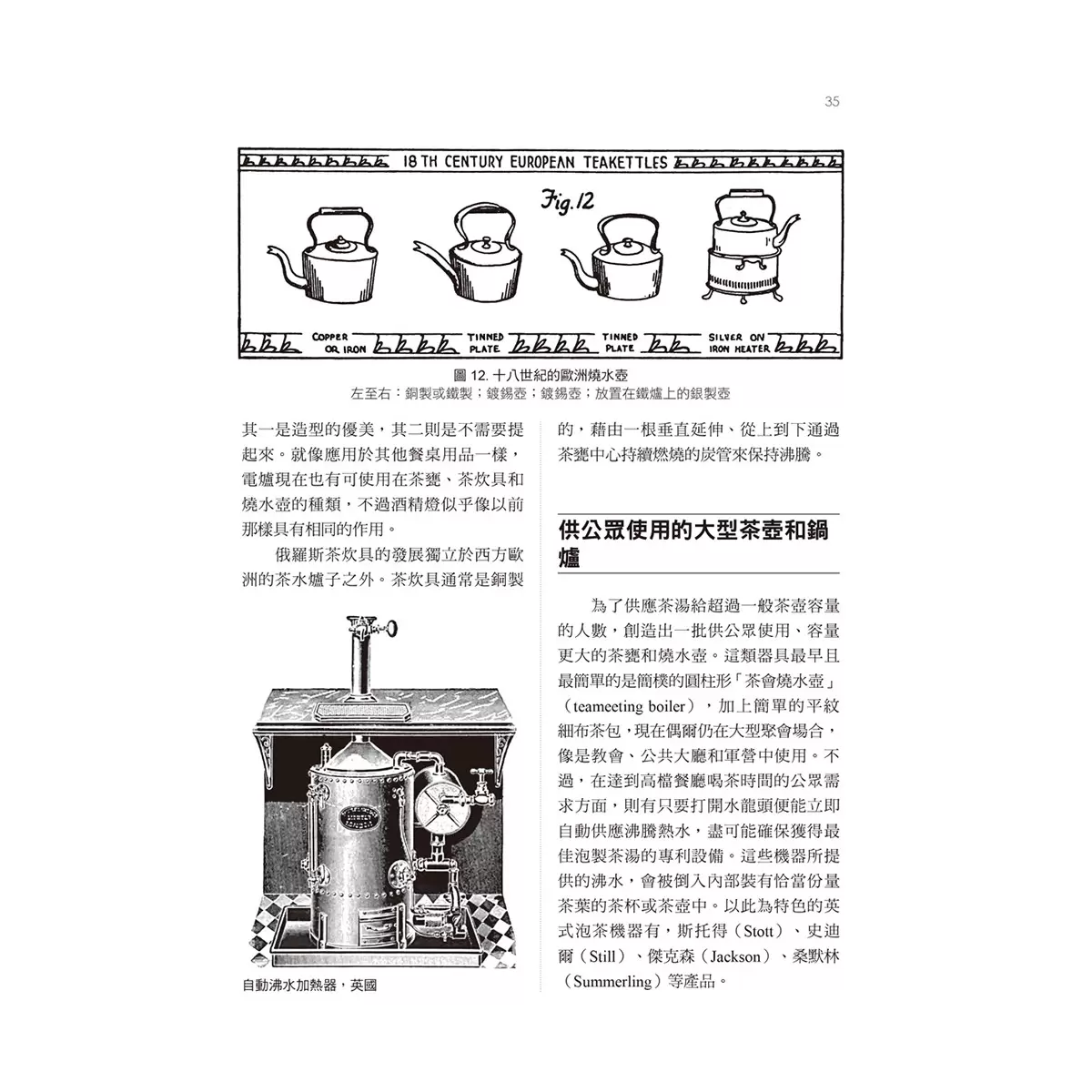 最精彩的茶典鉅著 + 茶的能量球 (3冊) - 8