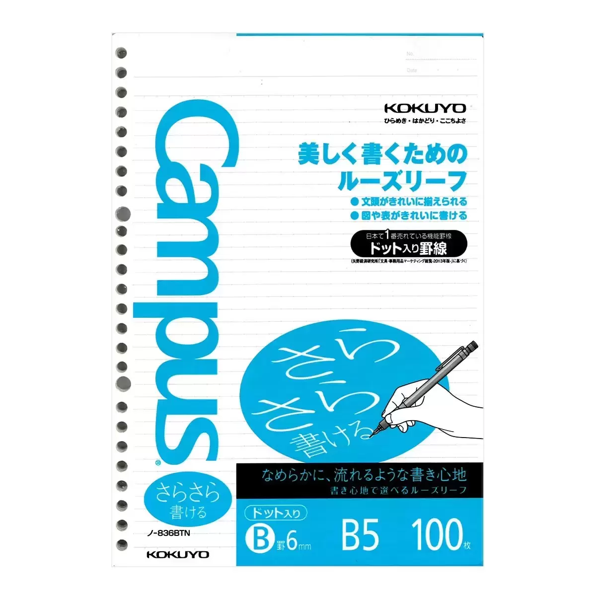 KOKUYO Campus B5 26孔點線活頁紙 6公釐 100張 X 5組