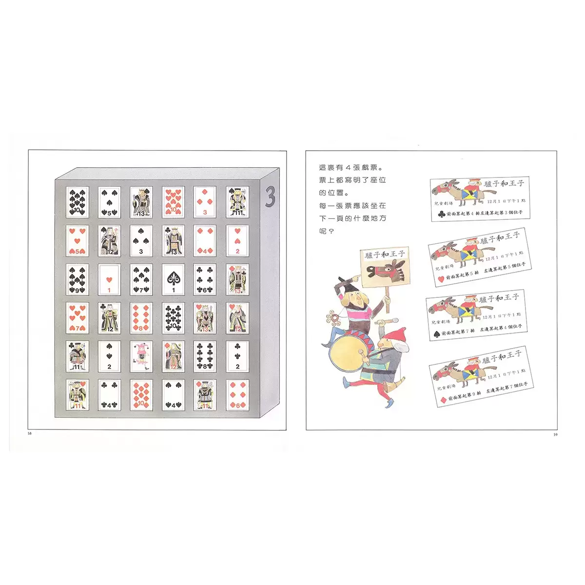 進入數學世界的圖畫書 (3冊)