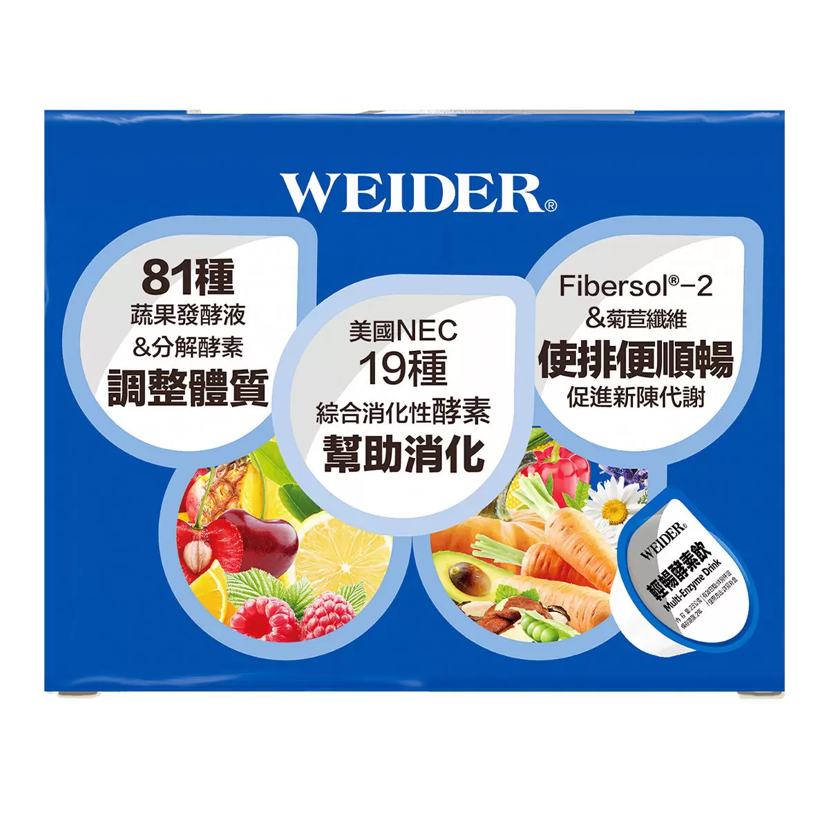 威德 輕暢酵素飲 25公克 X 30杯
