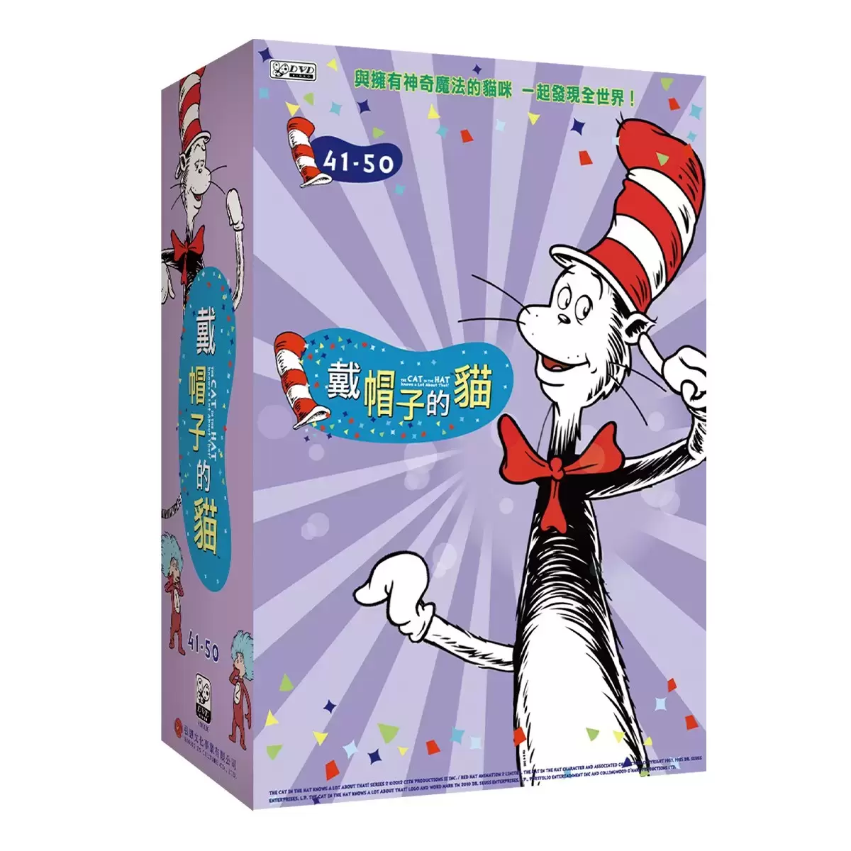 弘恩動畫 戴帽子的貓 雙語DVD 4片裝 41-50集