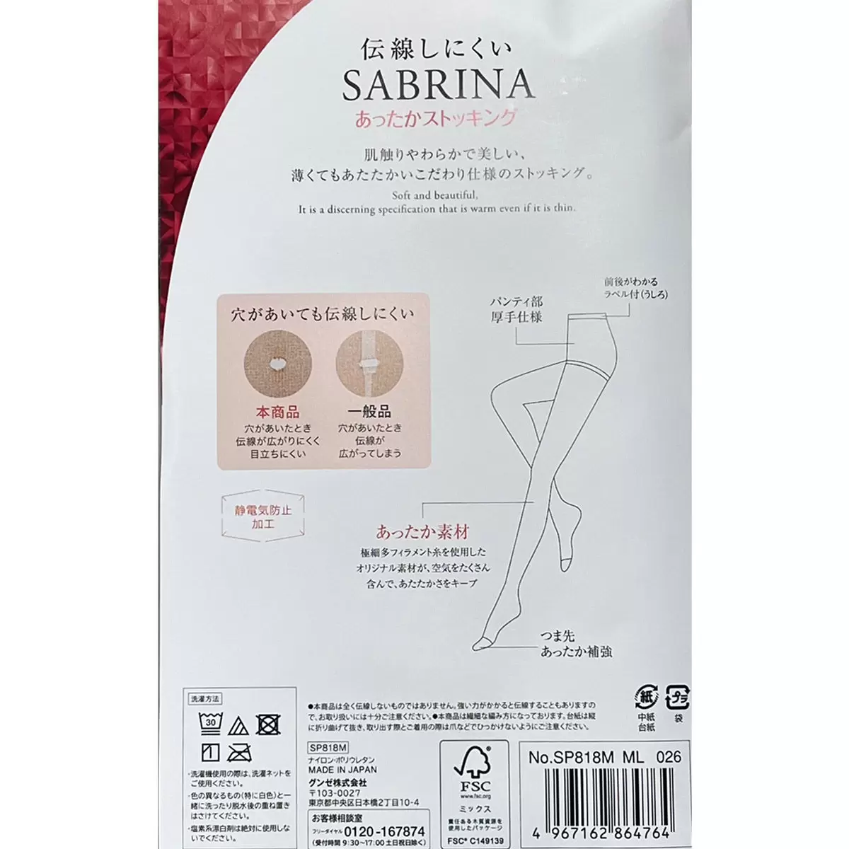 Sabrina 女保暖褲襪三入組 膚色 M