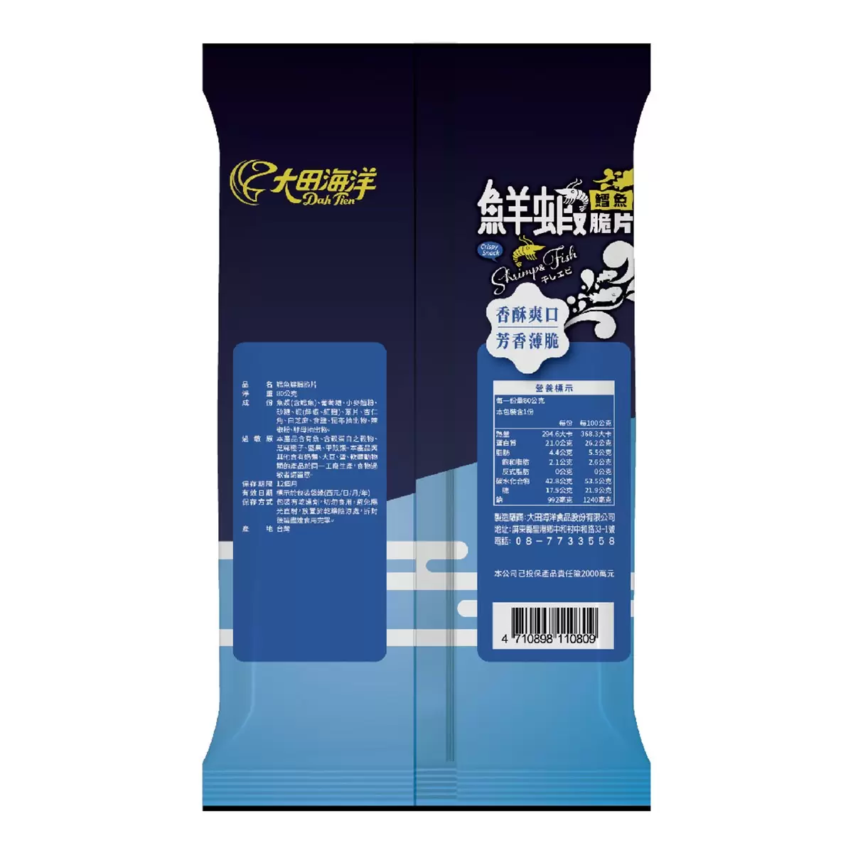 大田海洋 鱈魚鮮蝦脆片 80公克 X 4包