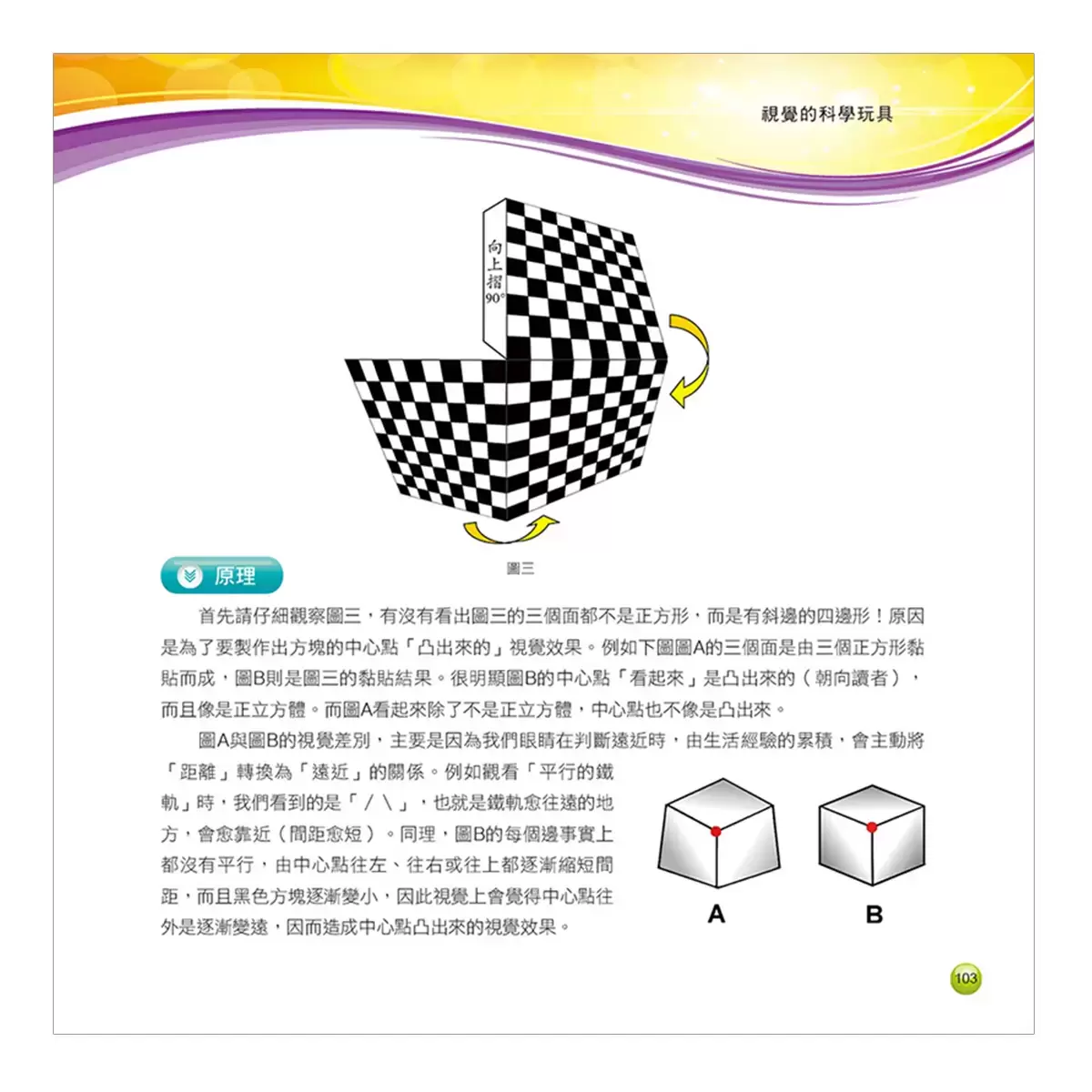 玩出創意套書 (5冊)