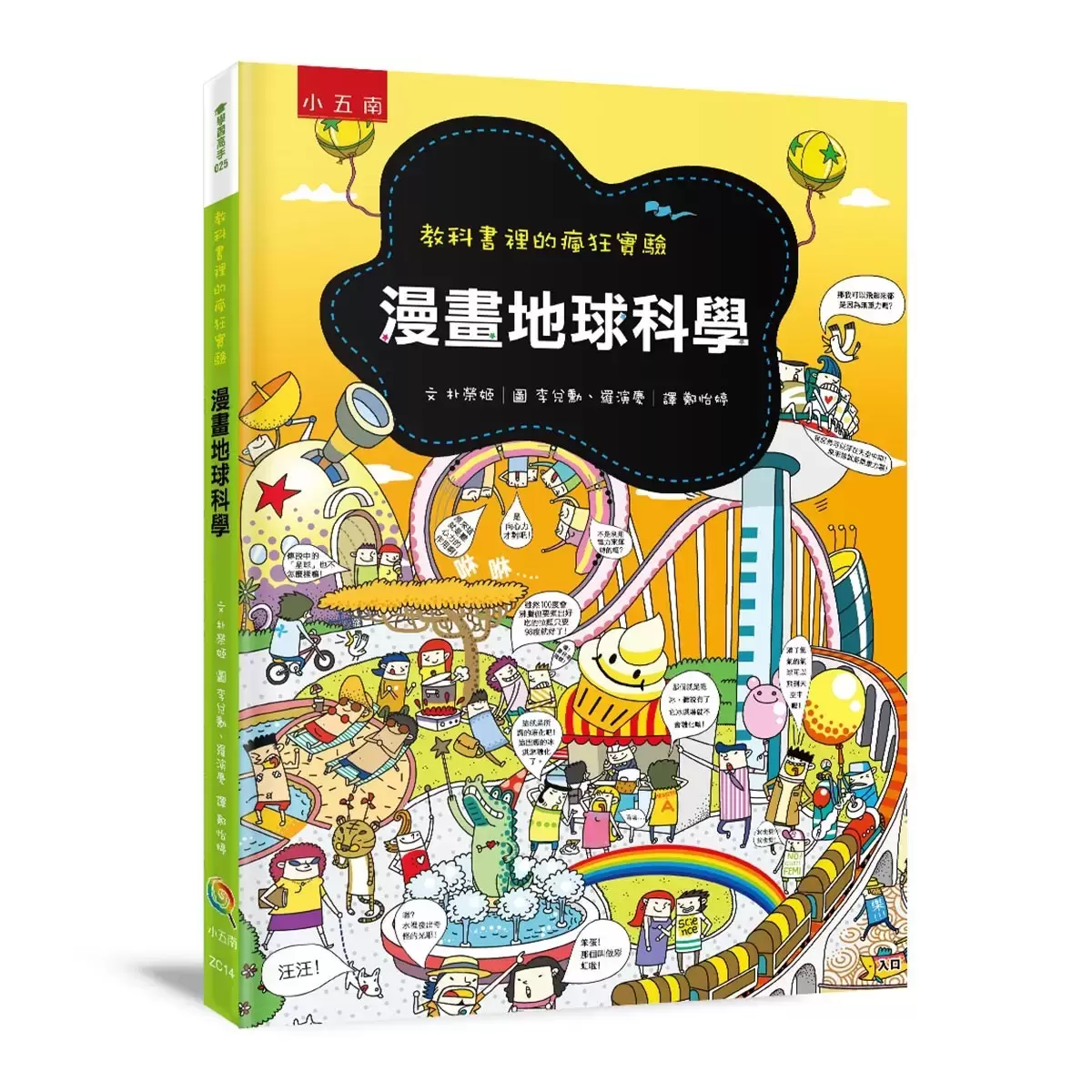 國中漫畫教科書套書 (4冊)
