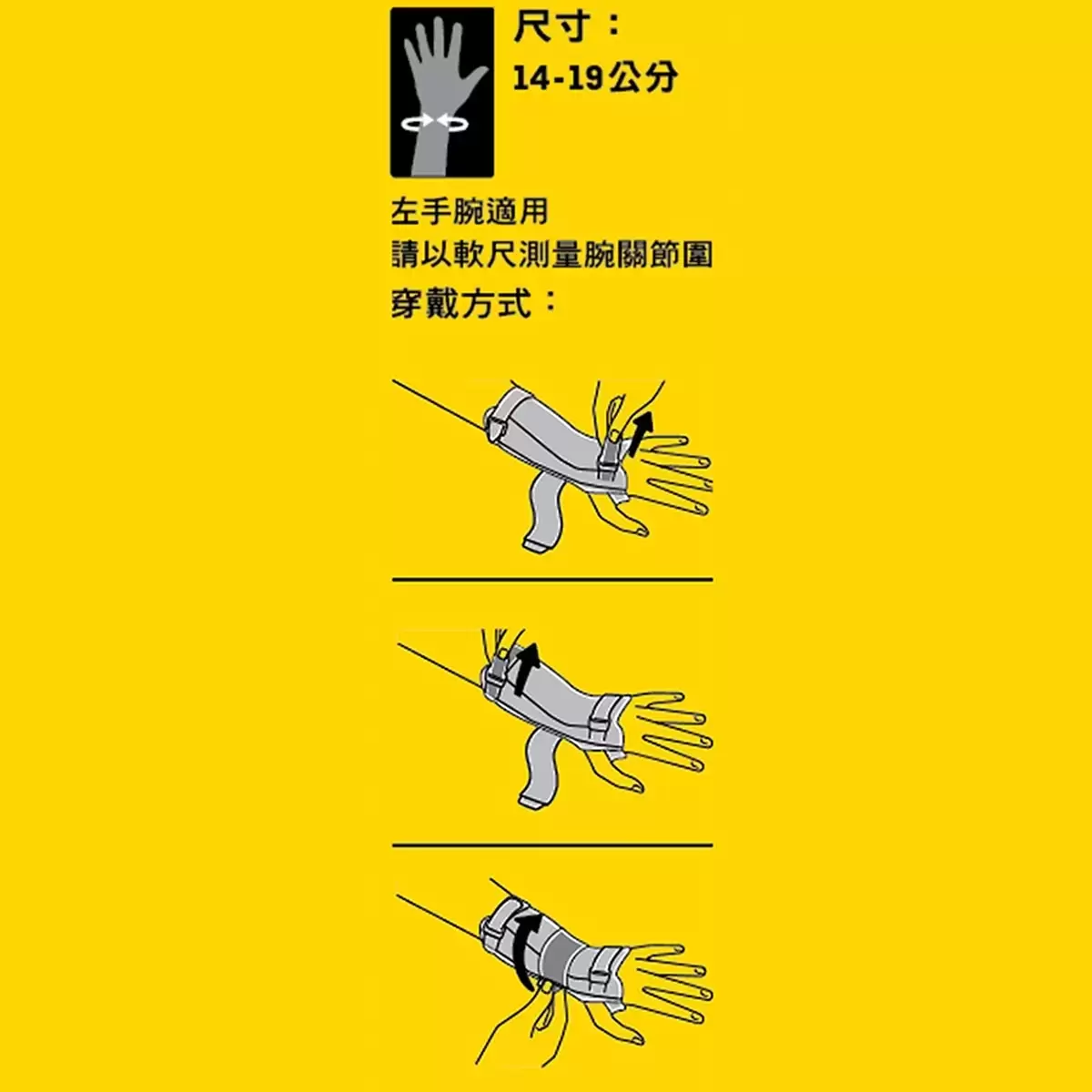 3M 護多樂 特級穩定型護腕左手