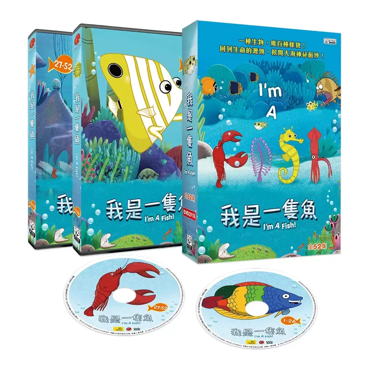 弘恩動畫 我是一隻魚 + 我是一隻蟲 雙語DVD 4片裝