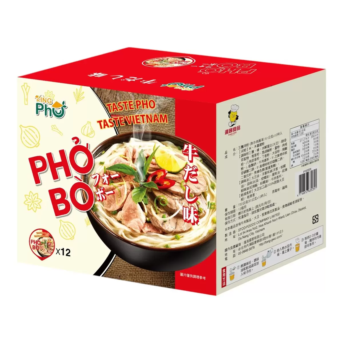 王麵河粉 杯裝河粉 熟牛肉風味61公克 X 12入 - 1