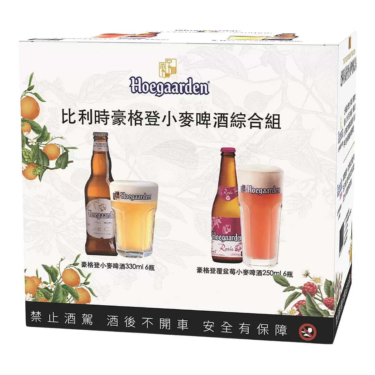 比利時豪格登啤酒綜合組 330毫升 X 6入 + 250毫升 X 6入