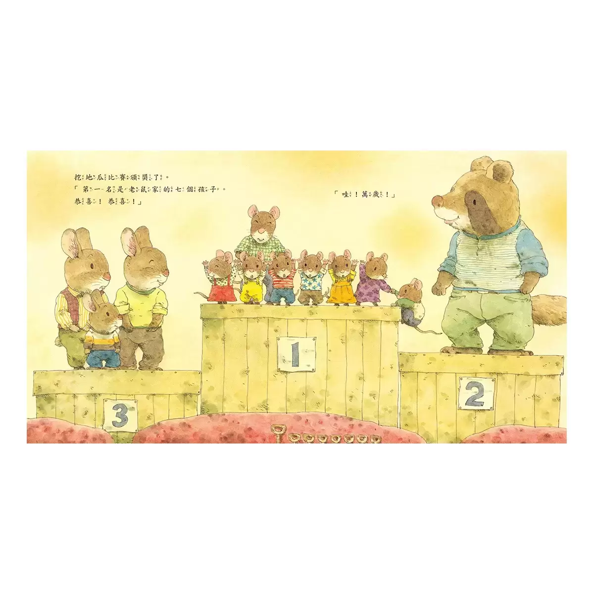 七隻小老鼠系列套書 (4冊)