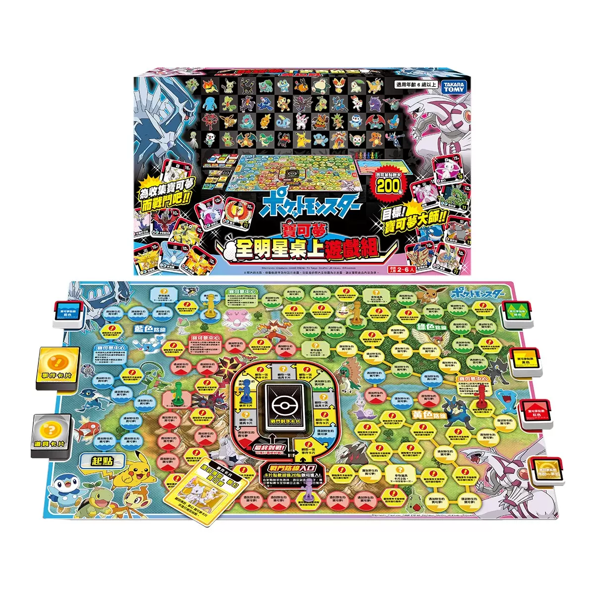 TAKARA TOMY 寶可夢全明星桌上遊戲組