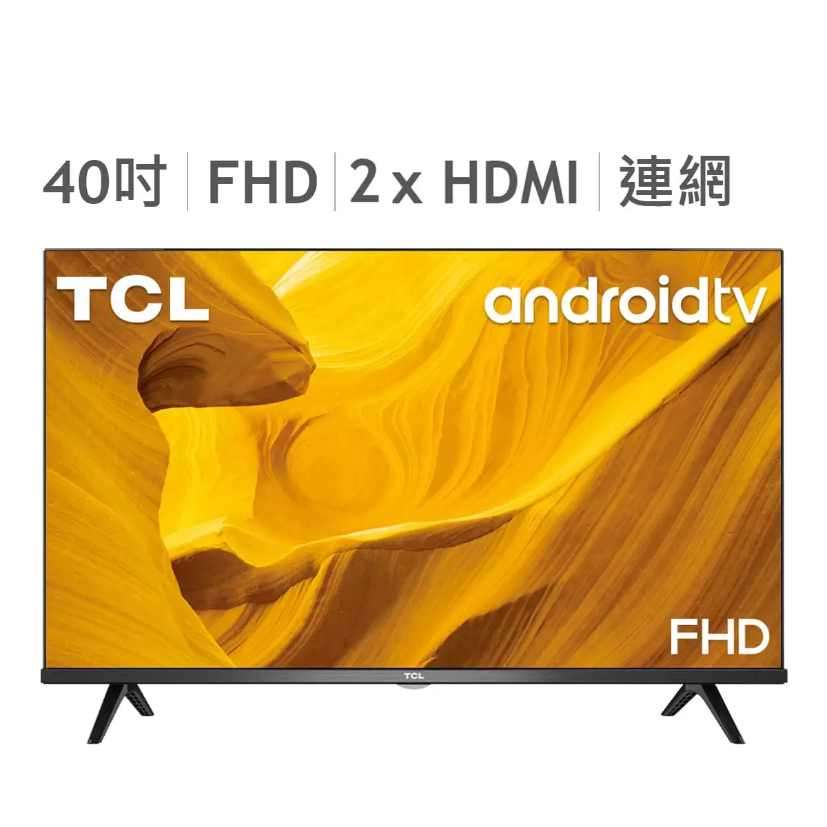 TCL 40吋 FHD Android TV 智慧液晶顯示器不含視訊盒 40S68A 7入組