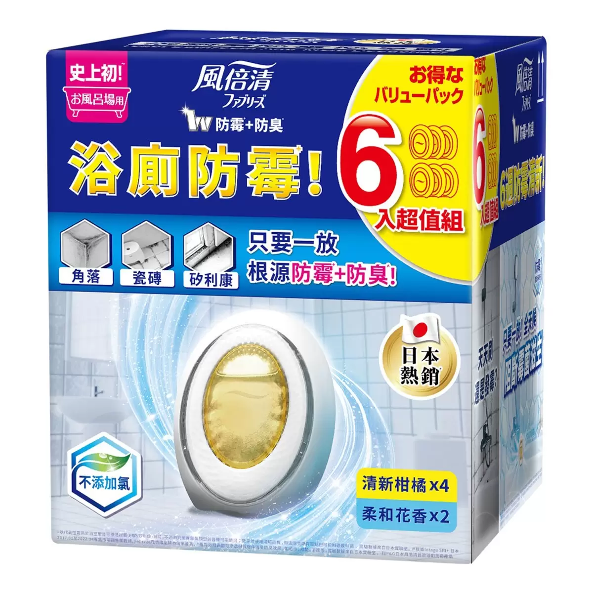 風倍清 浴廁用防霉防臭劑 清新柑橘 + 柔和花香 7毫升 X 6入