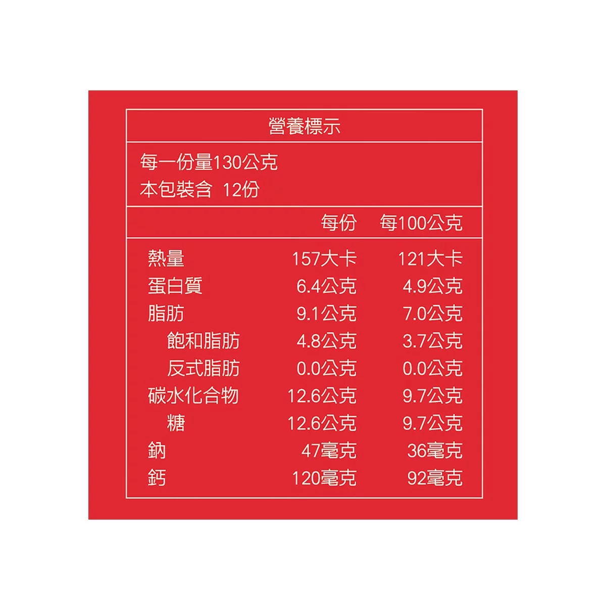 石安牧場 醇鮮奶雞蛋布丁 130公克 X 12入 - 2