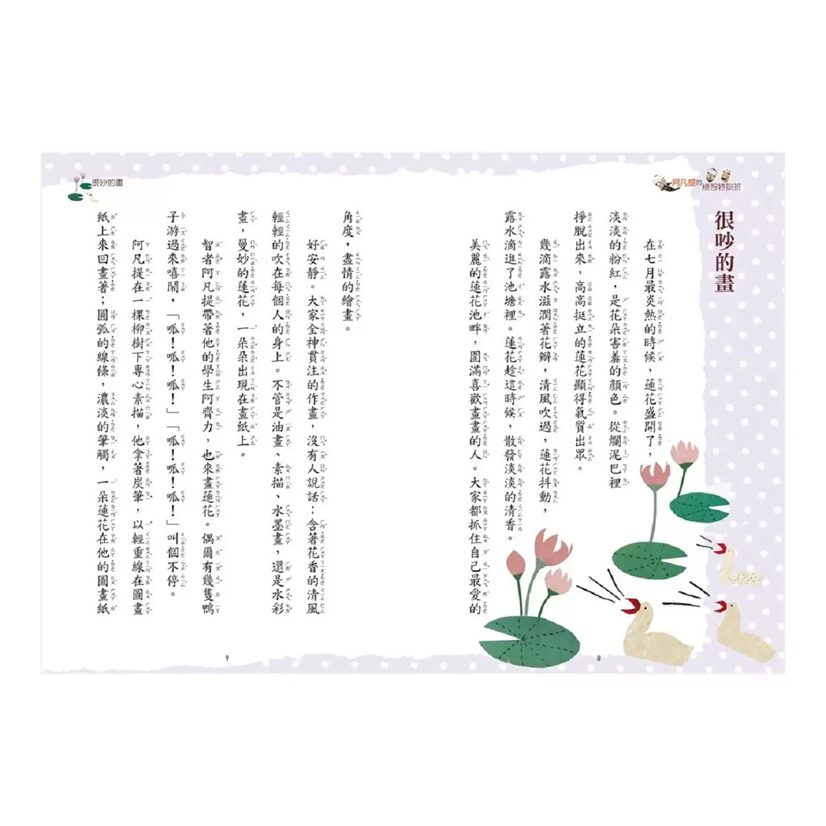 阿凡提的機智特訓班 + 機智阿凡提 + 阿凡提的機智旅行 3本合售