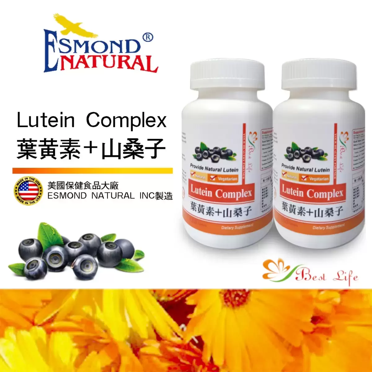 ESMOND NATURAL 複方葉黃素山桑子錠 300錠 (150 錠 X 2 瓶)