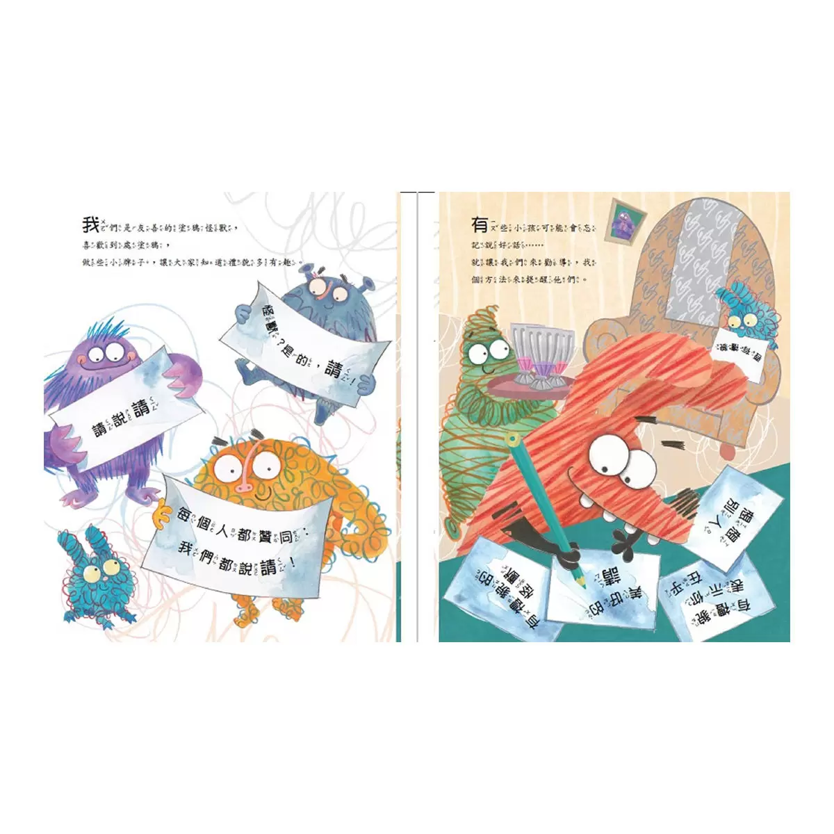 塗鴉怪獸教禮貌套書: 幼兒禮儀啟蒙圖畫書,給懂禮貌的小朋友鼓鼓掌,好棒棒 (5冊合售)