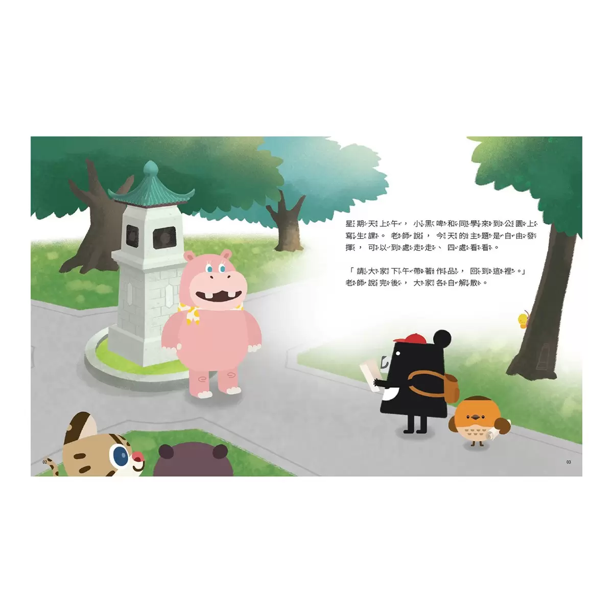 小黑啤玩臺灣:從童年到未來(新北篇、竹縣篇、臺中篇、嘉市篇、馬祖篇,全套5冊) - 6