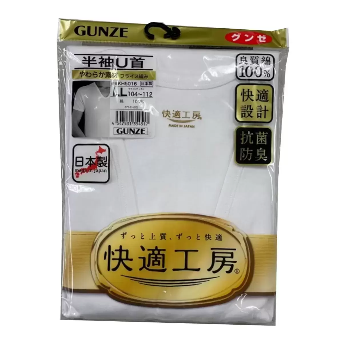 郡是 日本製快適工房男抗菌防臭短袖上衣 LL