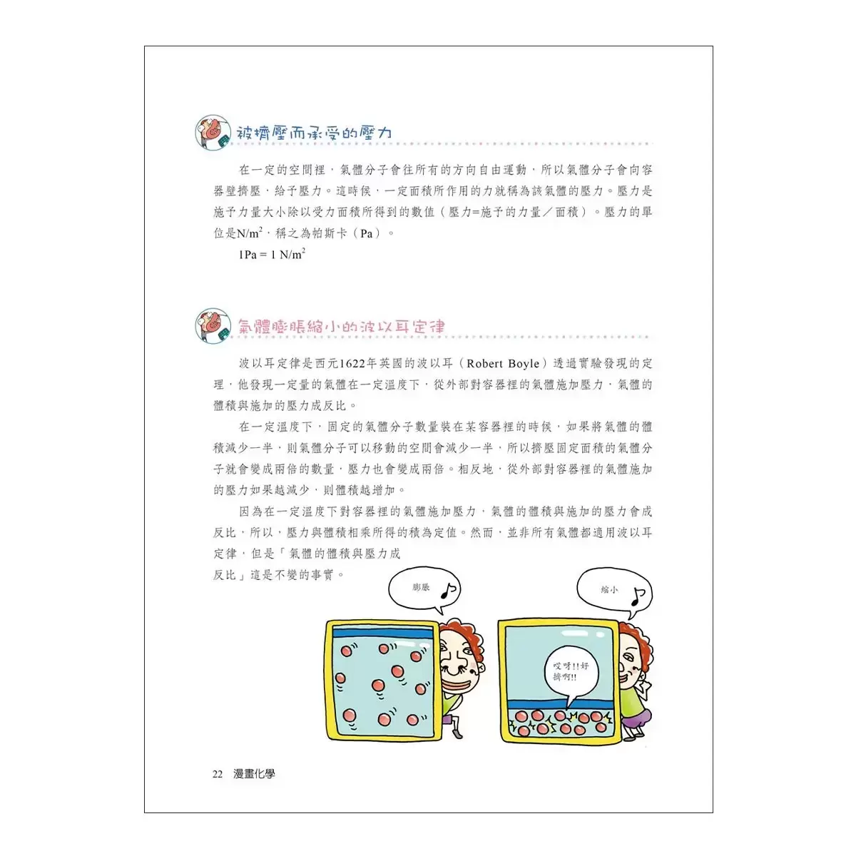 國中漫畫教科書套書 (4冊)