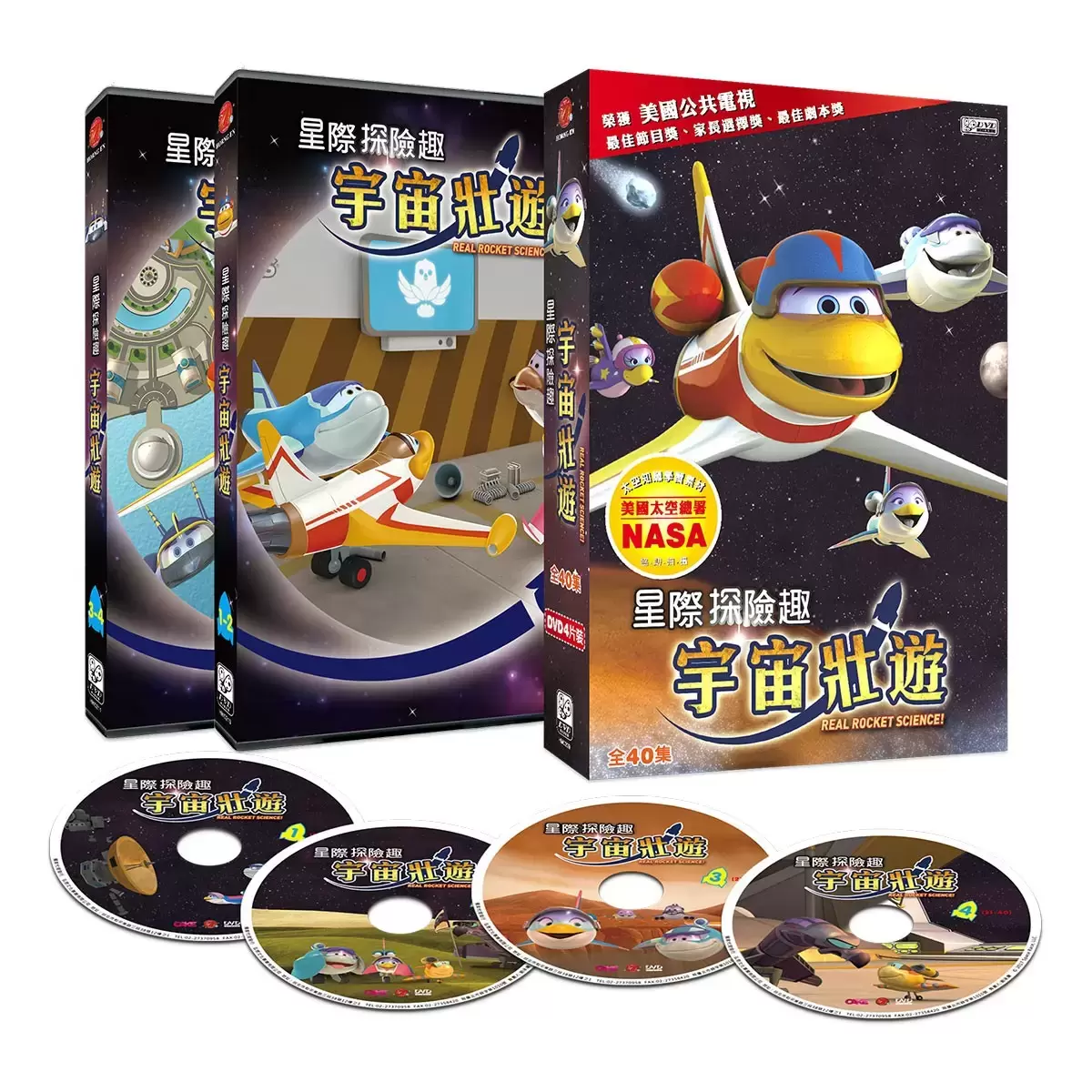 弘恩動畫 星際探險趣 雙語DVD 6片裝