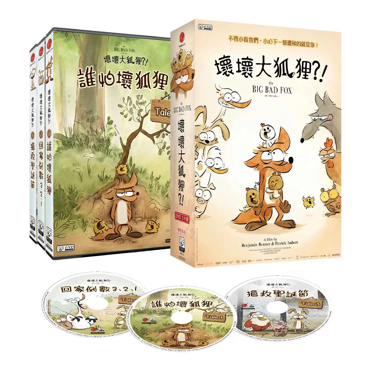 DVD 壞壞大狐狸