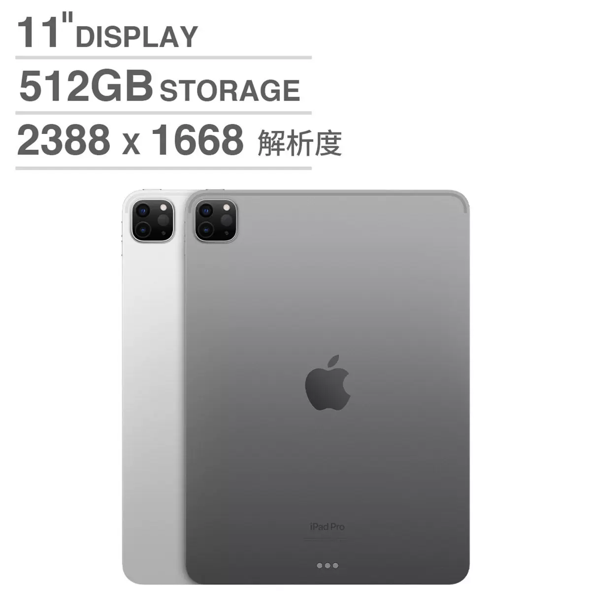 Apple iPad Pro (第4代) 11 吋 Wi-Fi 512GB
