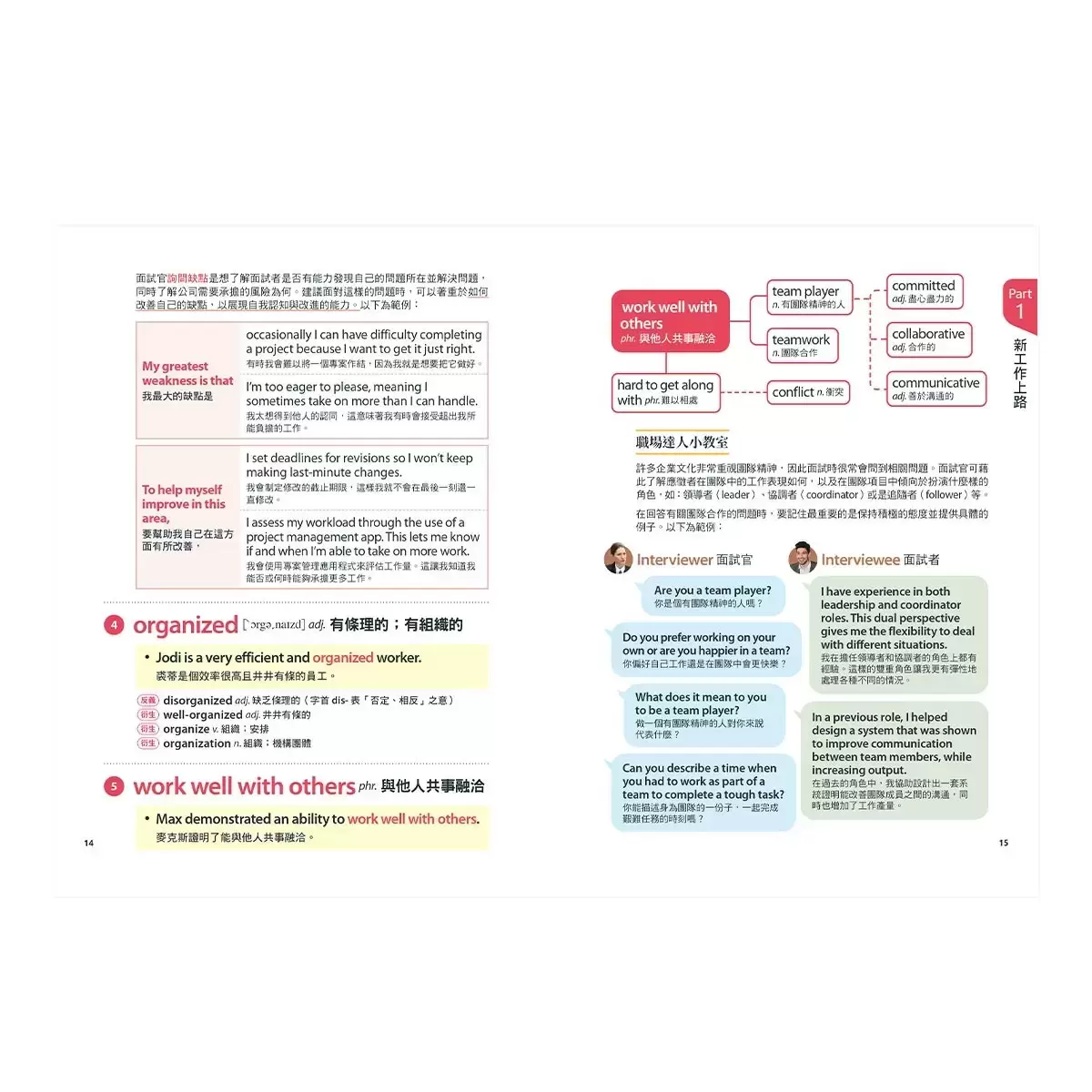 和全球做生意必備商用英文E-mail + 和全球做生意商務職場必備詞彙+實用句(2書合售)
