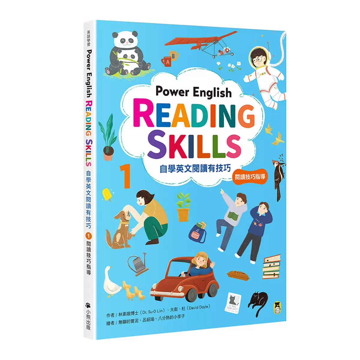 Power English: Reading Skills自學英文閱讀有技巧 (全套2冊,1冊閱讀技巧指導+1冊閱讀測驗攻略&附專業外籍英語教師錄製朗讀音檔QR Code&加贈自主學習計畫筆記本)