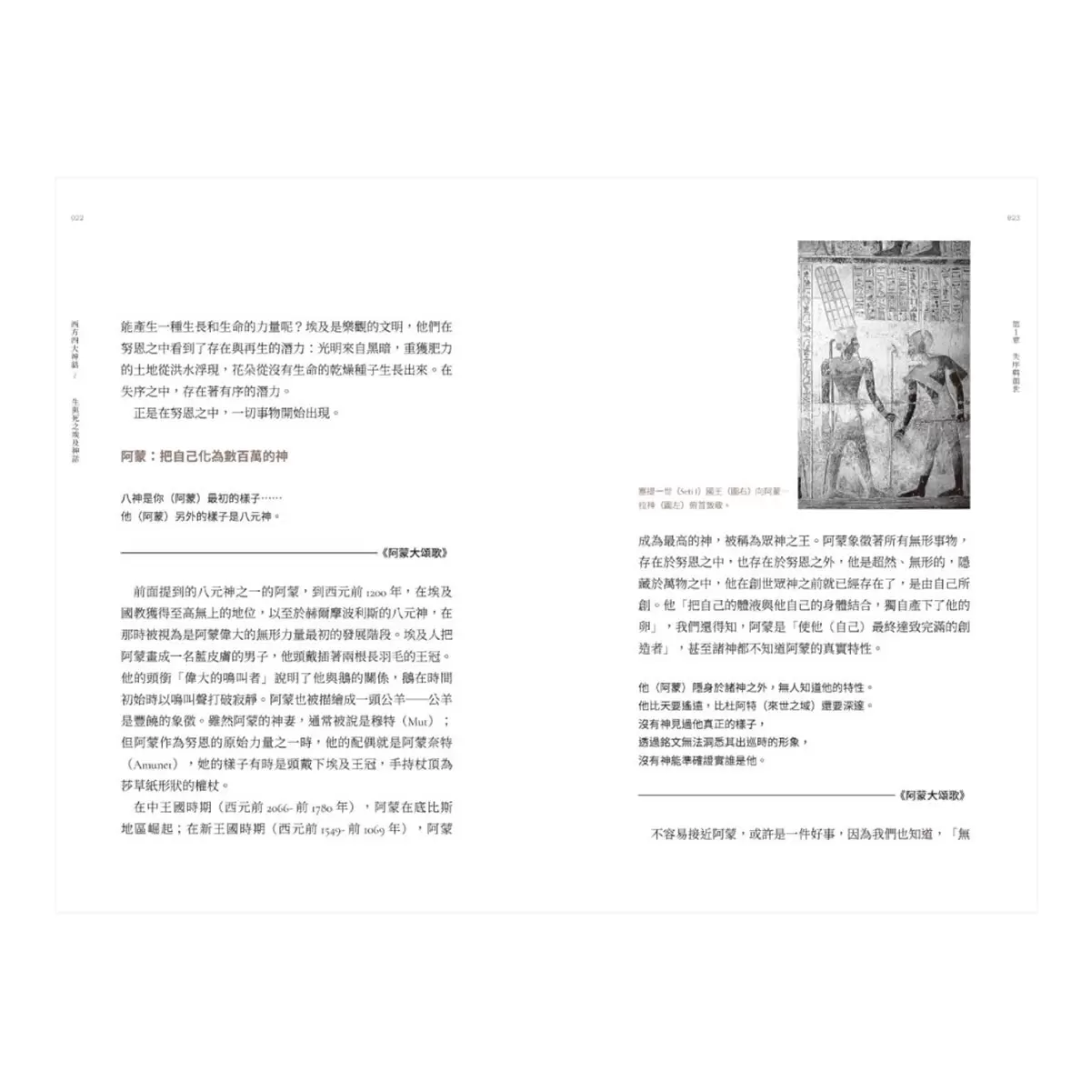 【西方四大神話套書(二版)】(四冊)