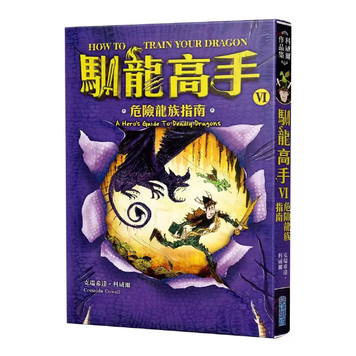 馴龍高手原著小說大全集(共12冊)